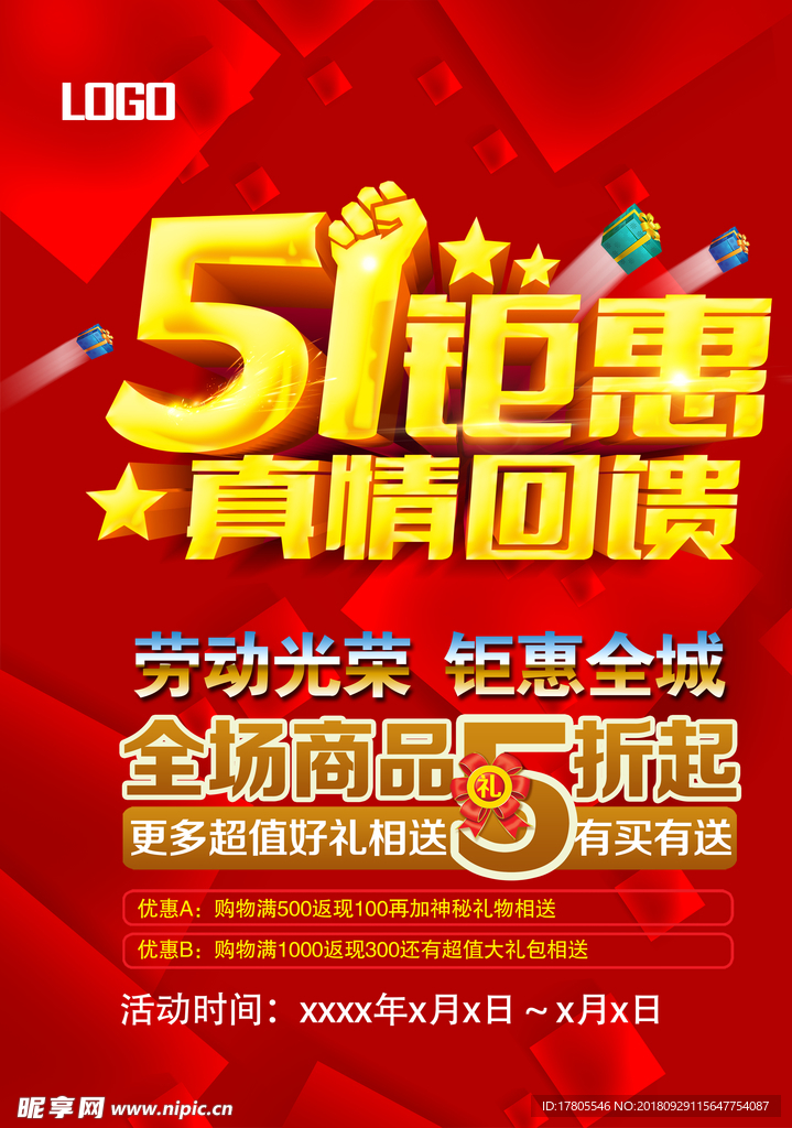 端午节 端午节海报 端午节素材