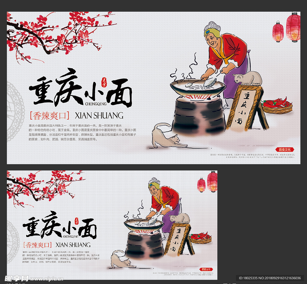 重庆面食 面食文化 重庆小面