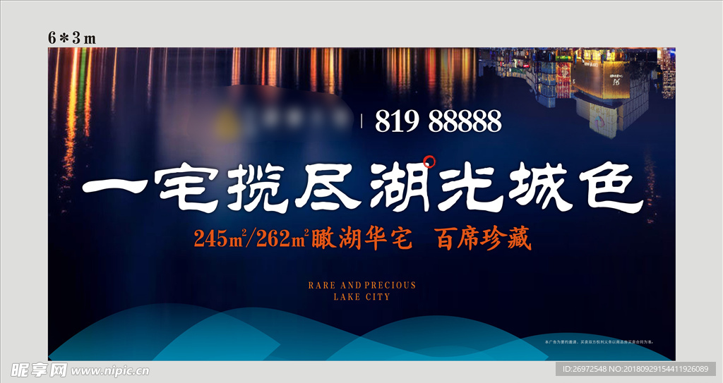 湖边城市地产桁架