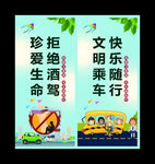 珍爱生命 拒绝酒驾