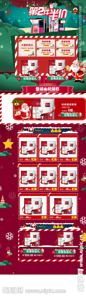 圣诞节首页模板8