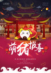 猪年海报