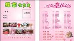 花艺店卡片  花艺卡片