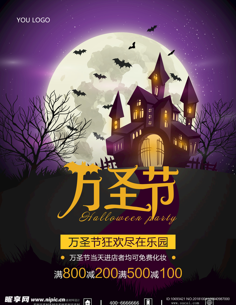 万圣节狂欢夜恐怖海报万圣节海报