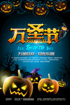 西方万圣节海报设计