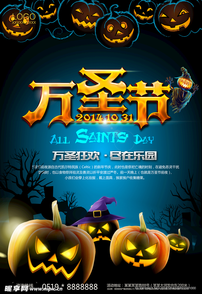 西方万圣节海报设计