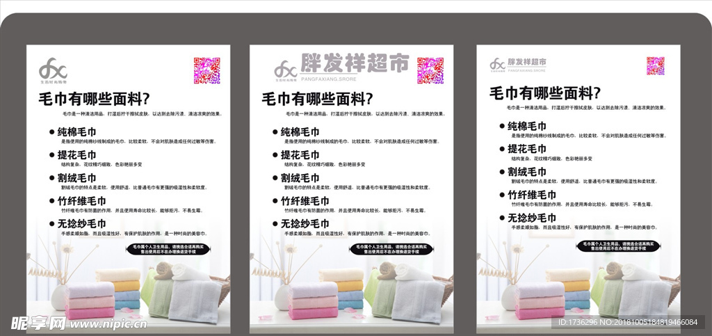 毛巾面料介绍A4水晶台卡形象