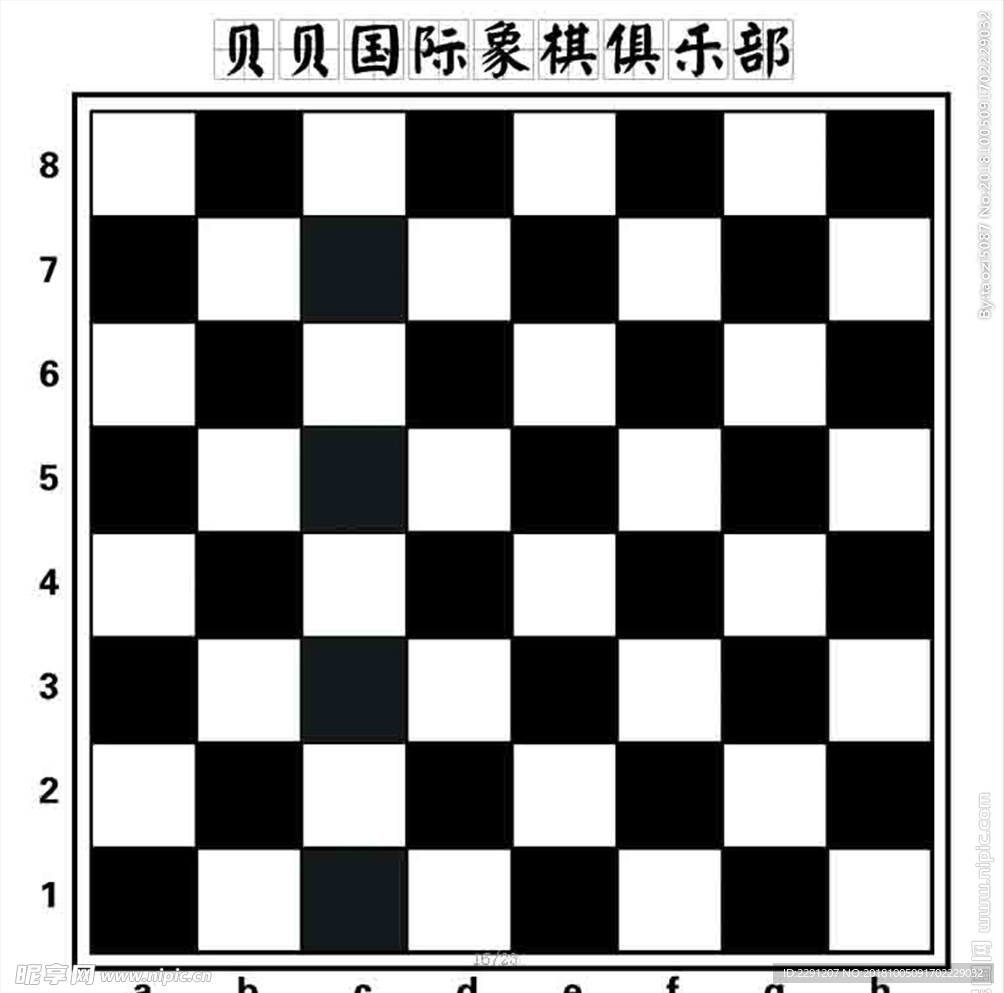 棋盘