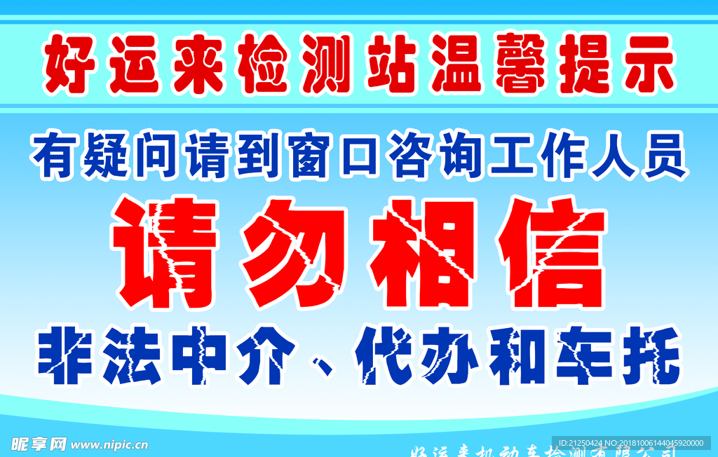 温馨提示