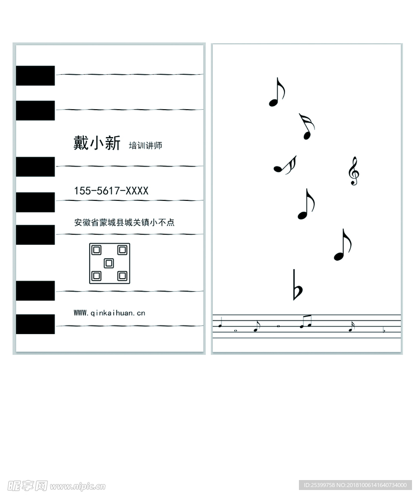 钢琴培训 高端大气 名片 卡片
