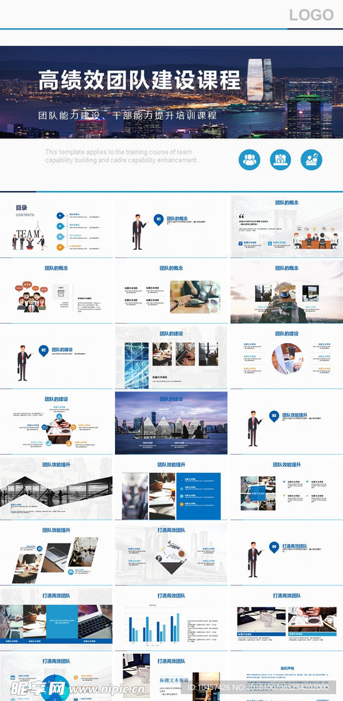 PPT模版商务会议策划总结年终