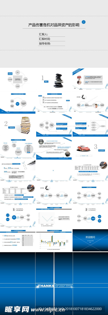 产品介绍 伤害危机