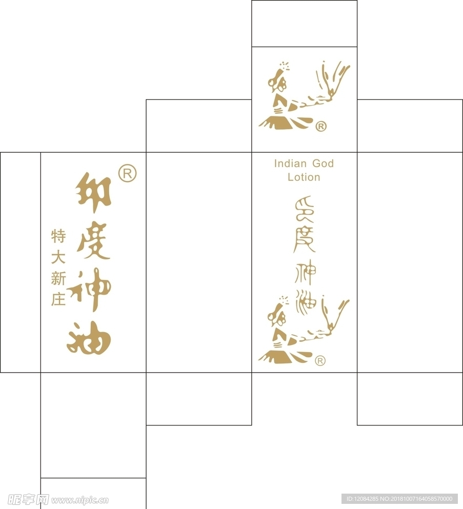 精油包装 养生包装 药油包装