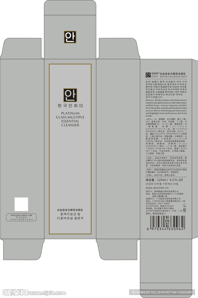 化妆品包装 原液套盒 护肤品