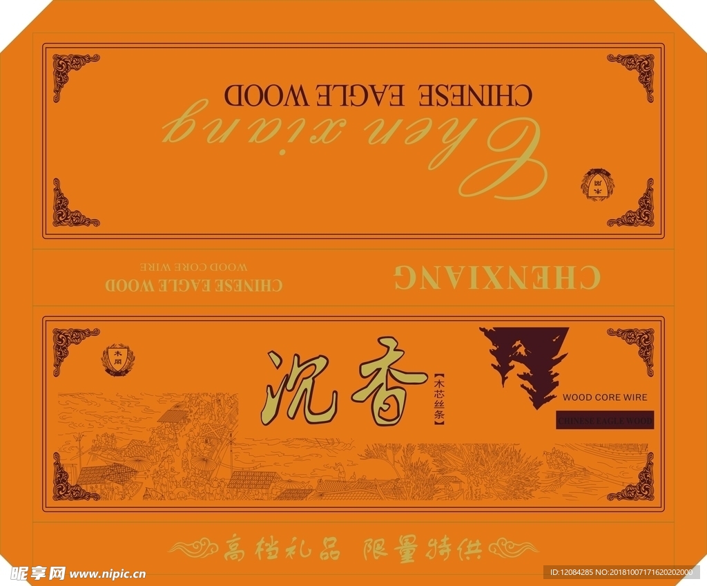 精油包装 养生包装 药油包装