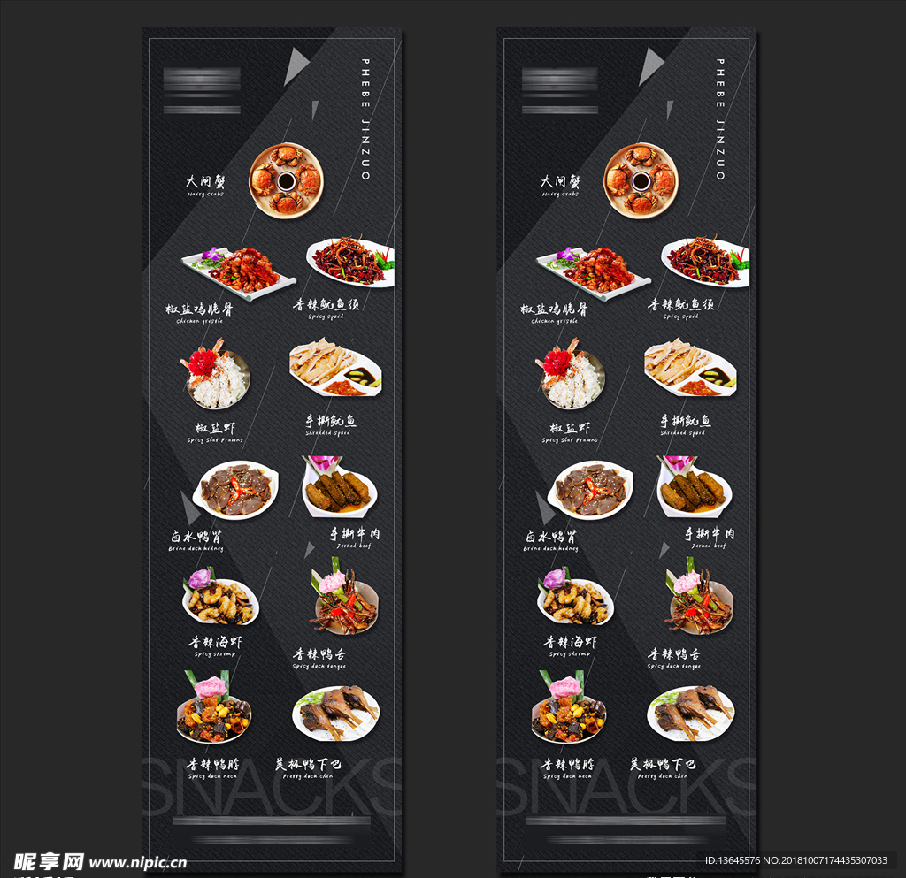 酒吧夜店黑色高档小吃酒水单