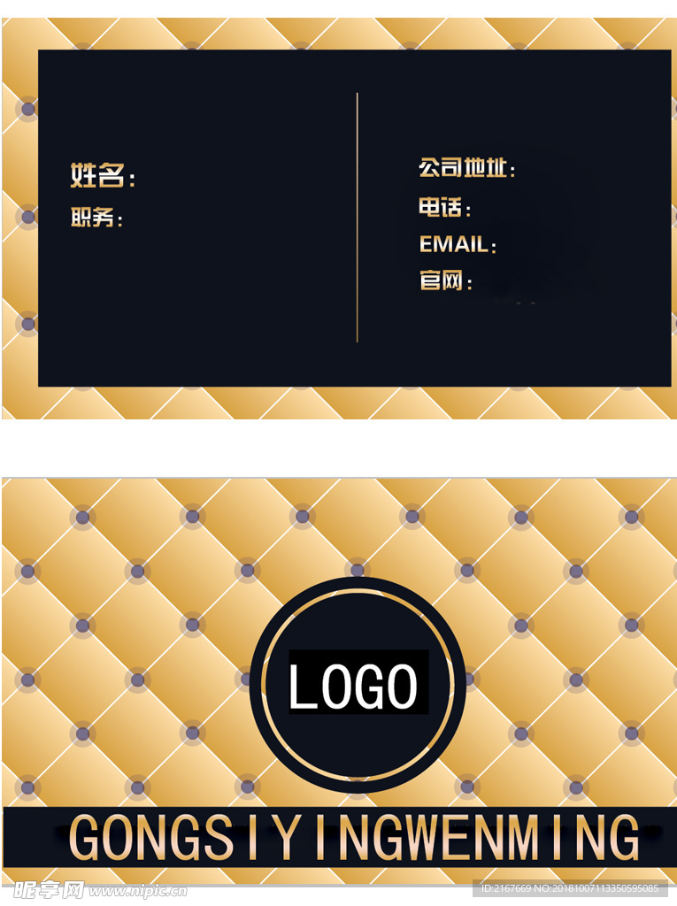 酒店 KTV  娱乐 金色名片