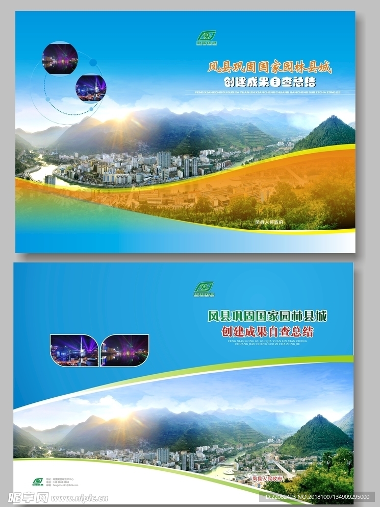 封面  资料封面