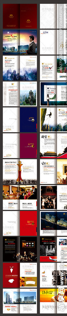 企业画册 集团画册 公司画册