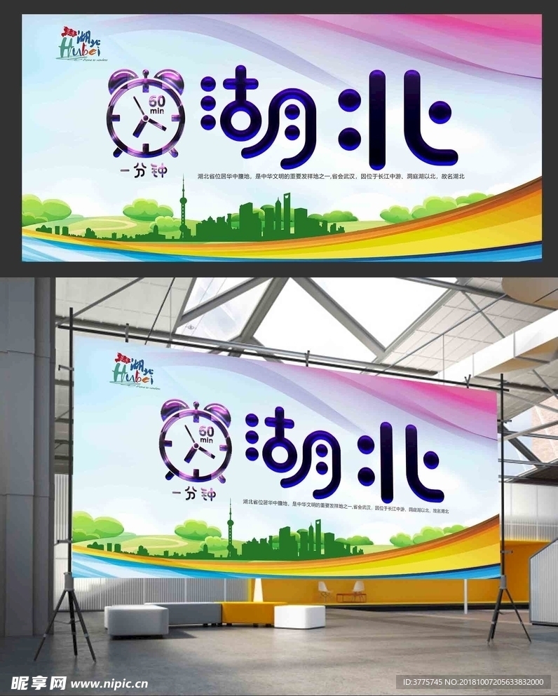 一分钟湖北魅力湖北一分钟中国