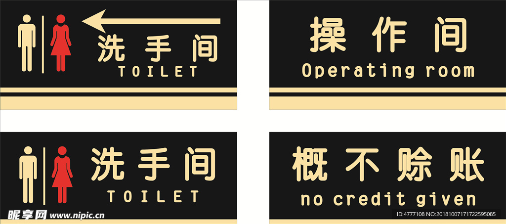 卫生间导视指示牌