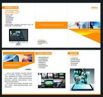 录播系统三折页