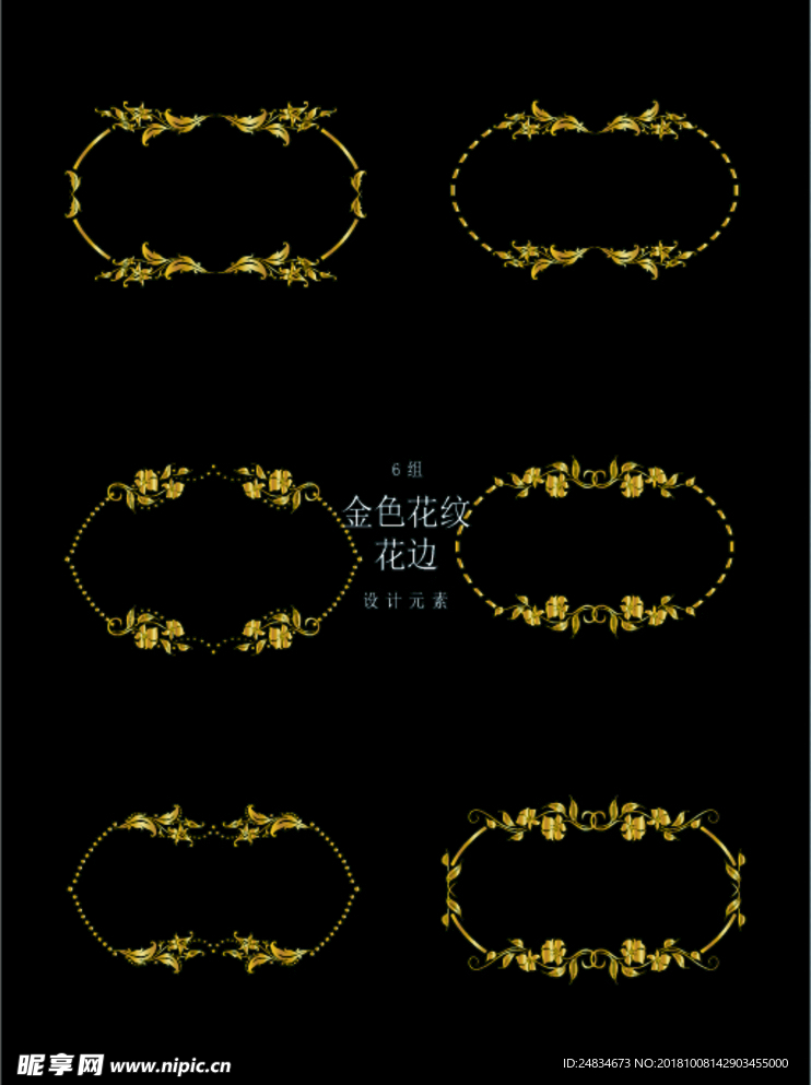 金色花纹边框