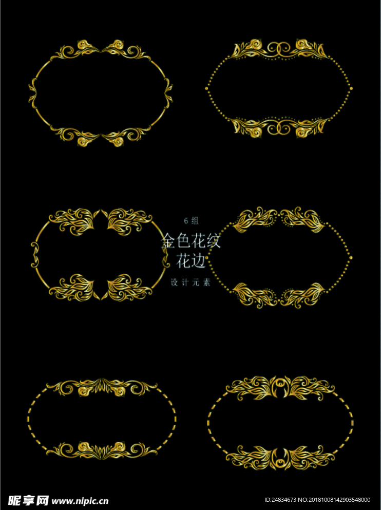 金色花纹元素