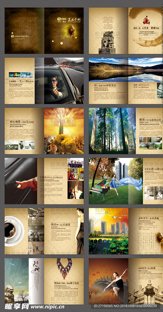 企业画册 集团画册 公司画册