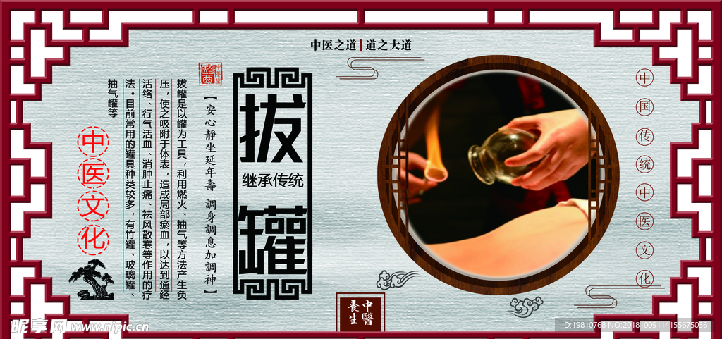 医院卫生院宣传展板11