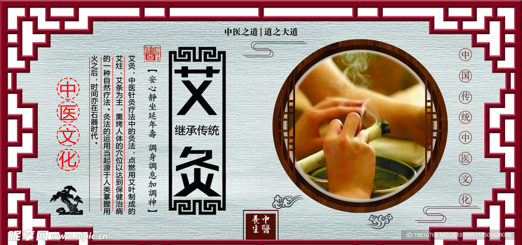 医院卫生院宣传展板12