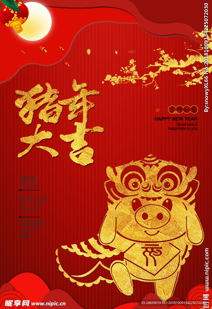 猪年大吉2019年海报
