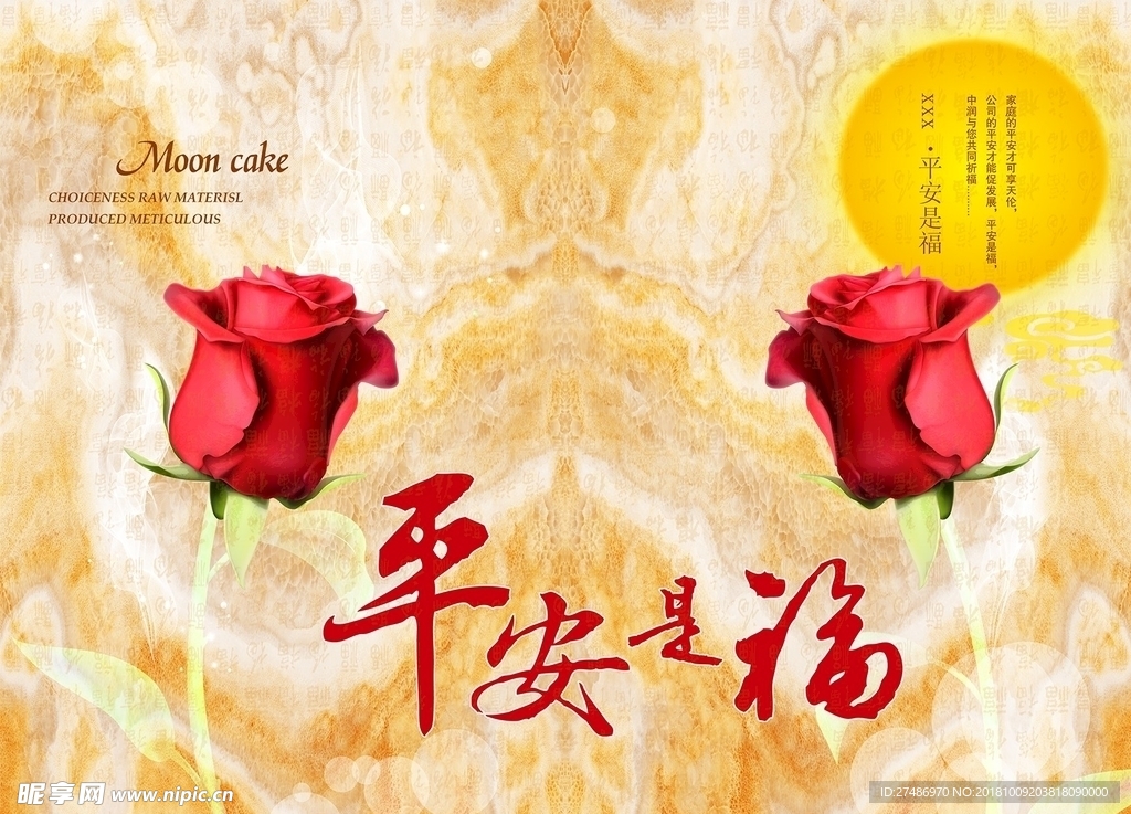 平安是福大理石纹山水背景墙