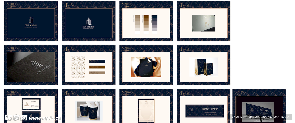 纸杯 手提袋 服装 名片 信纸