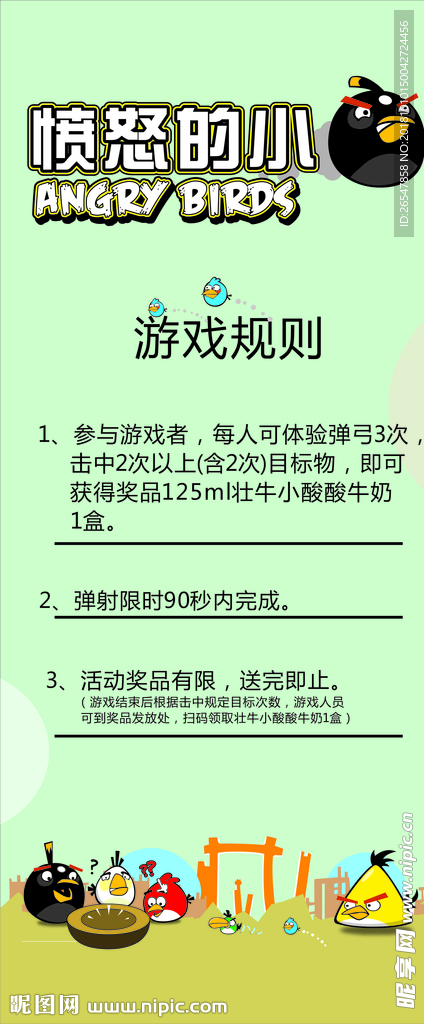 游戏展架