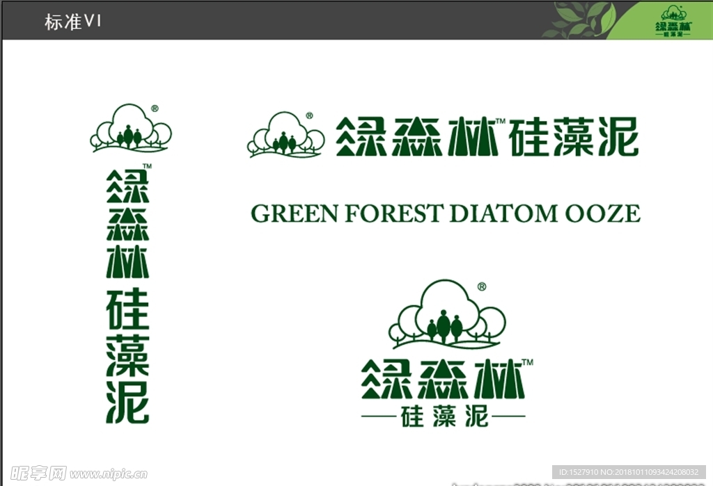 绿森林硅藻泥logo