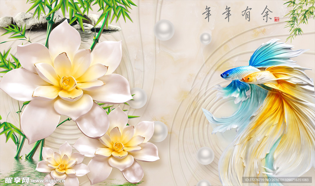 新中式年年有余电视沙发背景墙