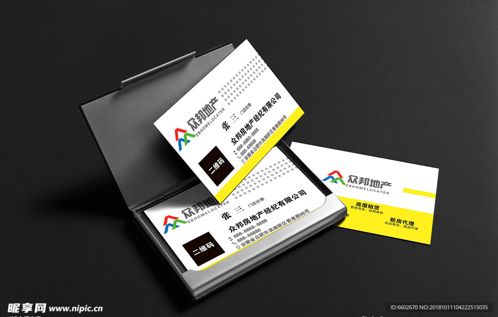 房地产名片