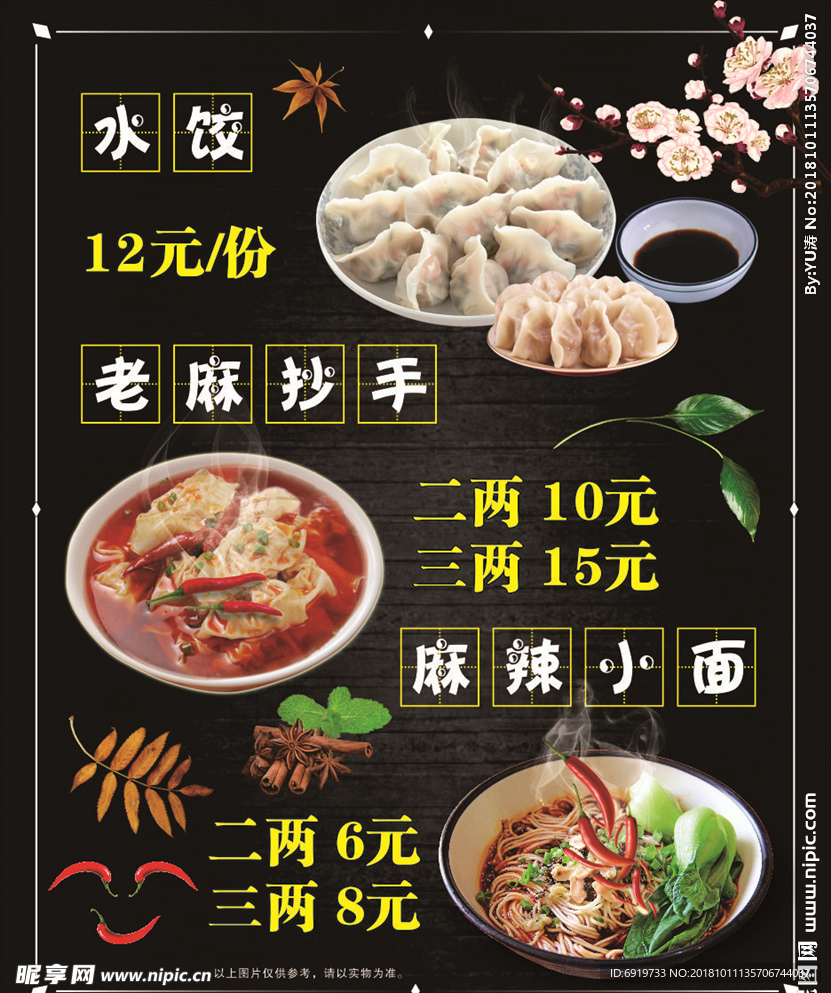 黑色麻辣小面灯箱