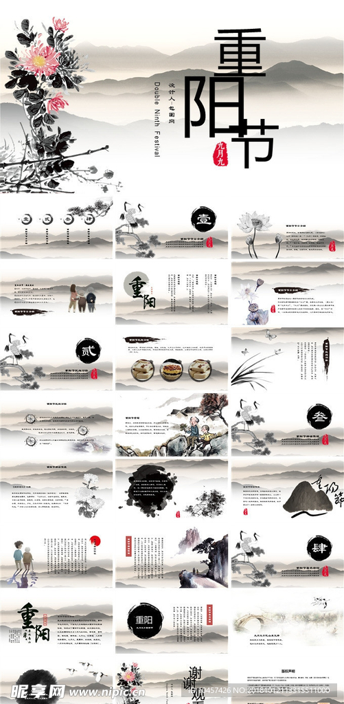 PPT模板总结计划商业素材封面
