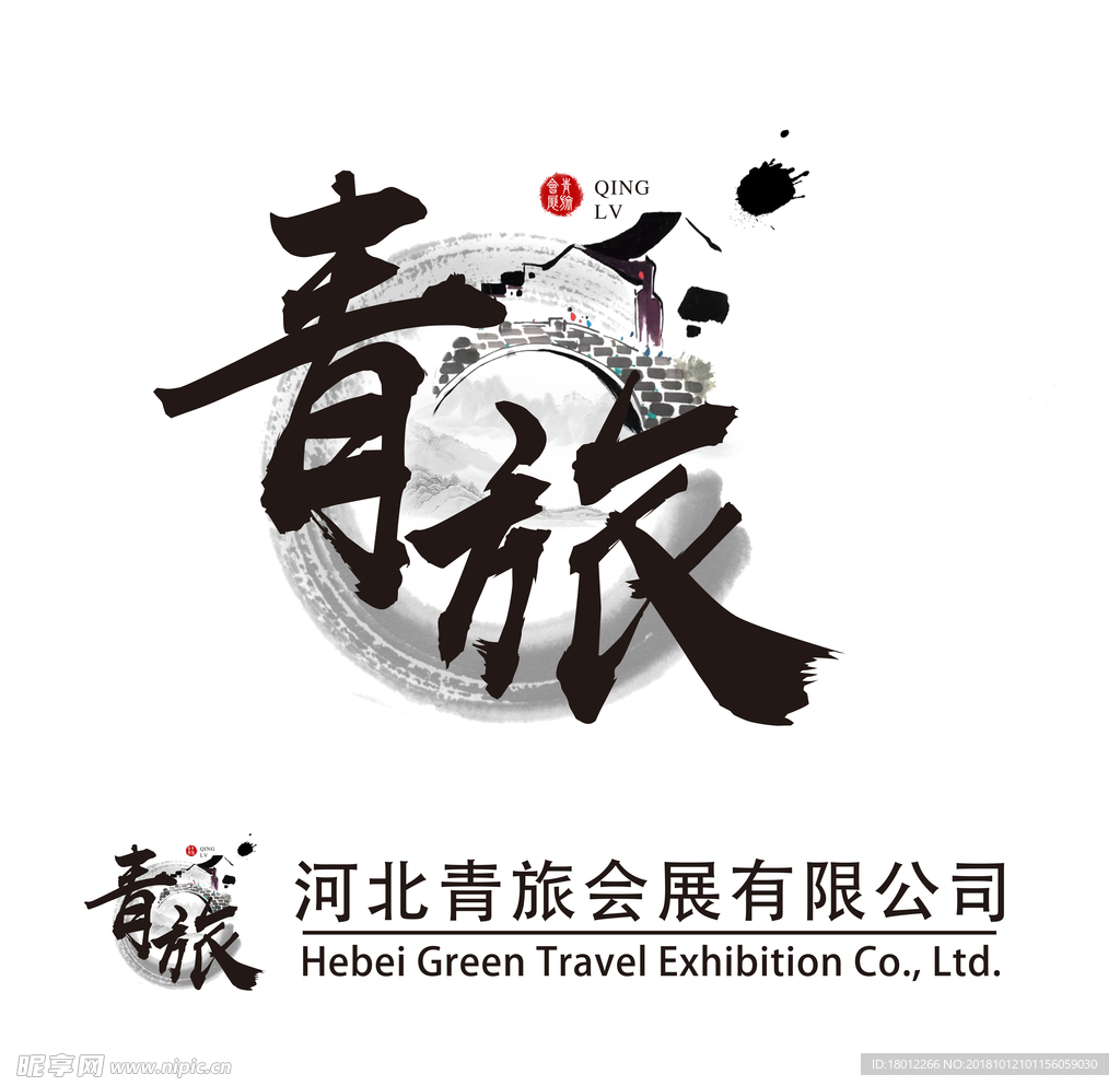旅行 标志 古风 LOGO