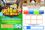 装修房子我们更专业