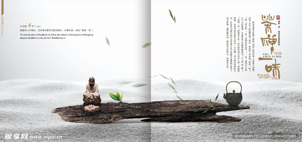 茶文化画册3/12