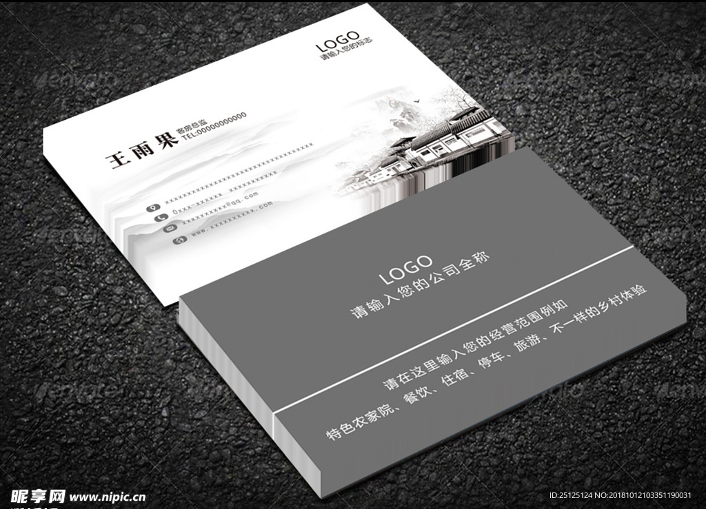 名片模板平面图