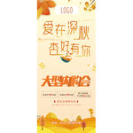 促销活动  展架