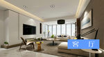 现代客厅