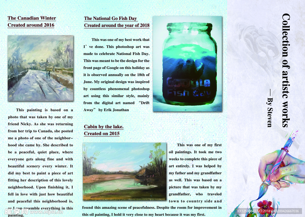 艺术绘画作品集四折页