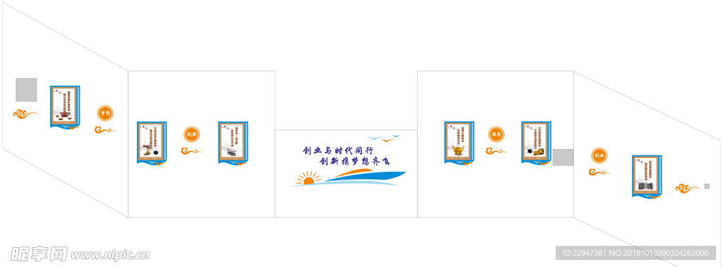 楼道创业文化墙