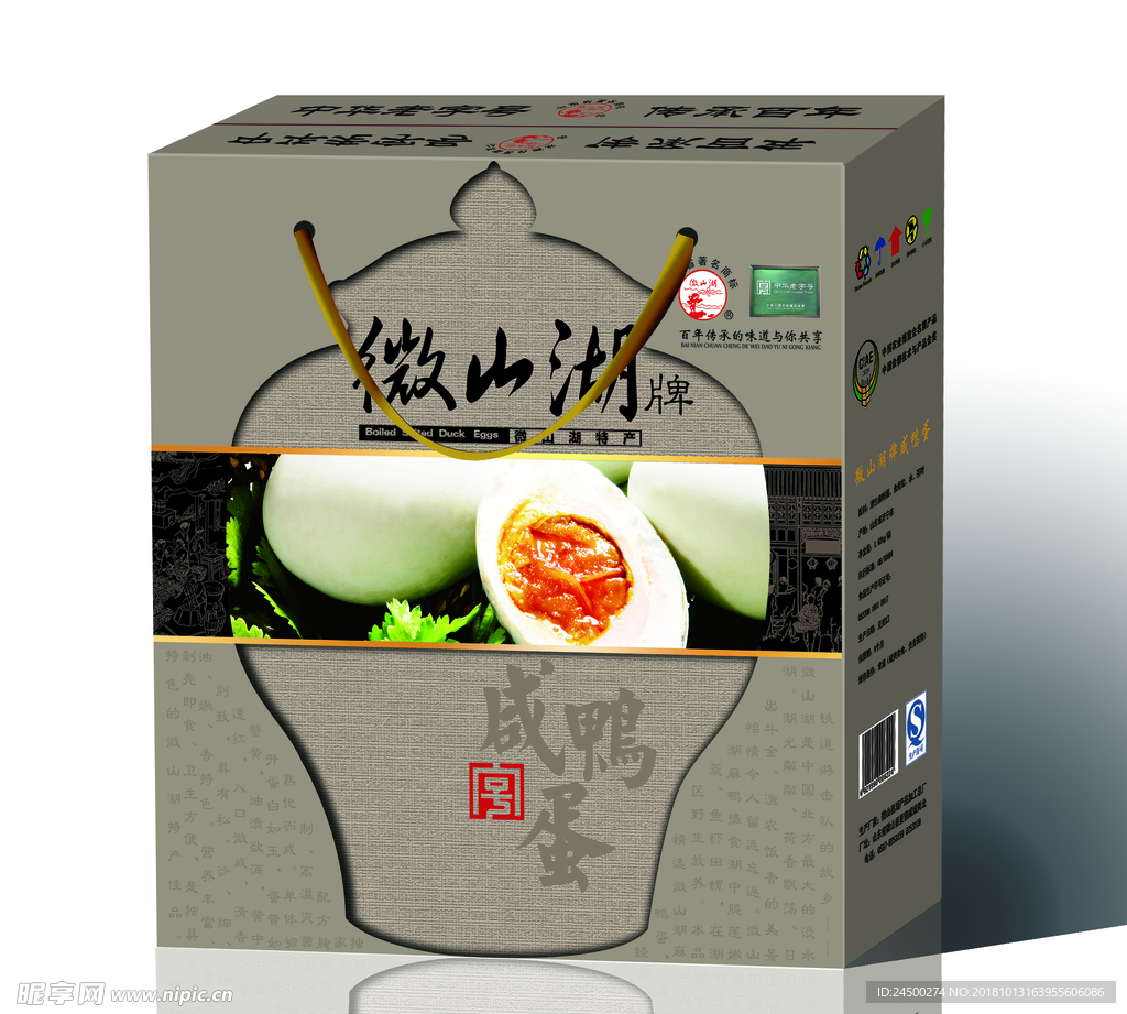 咸鸭蛋竖盒型