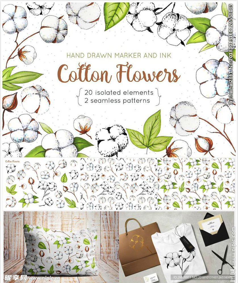 手绘棉花水彩画 棉花印花图案
